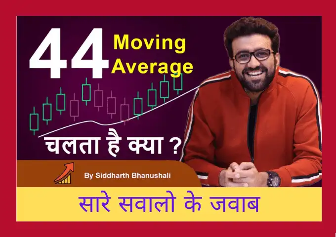 44 moving average rising stocks