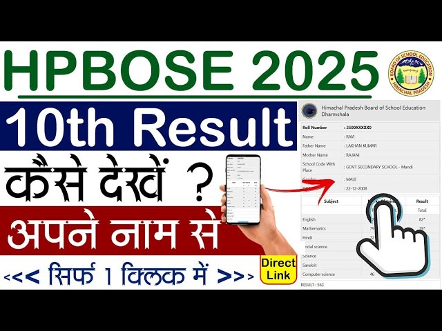 hpbose 10th result himachal pradesh